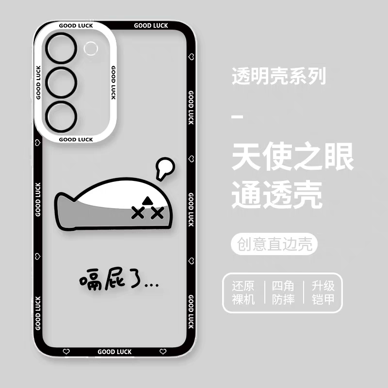 Japan Style Cute Animals Style | Funny Sacabanbaspis Fish Part1 8 Styles - Phone Case Samsung Galaxy S26 S25 S24 S23 S22 S21 FE Ultra Edge