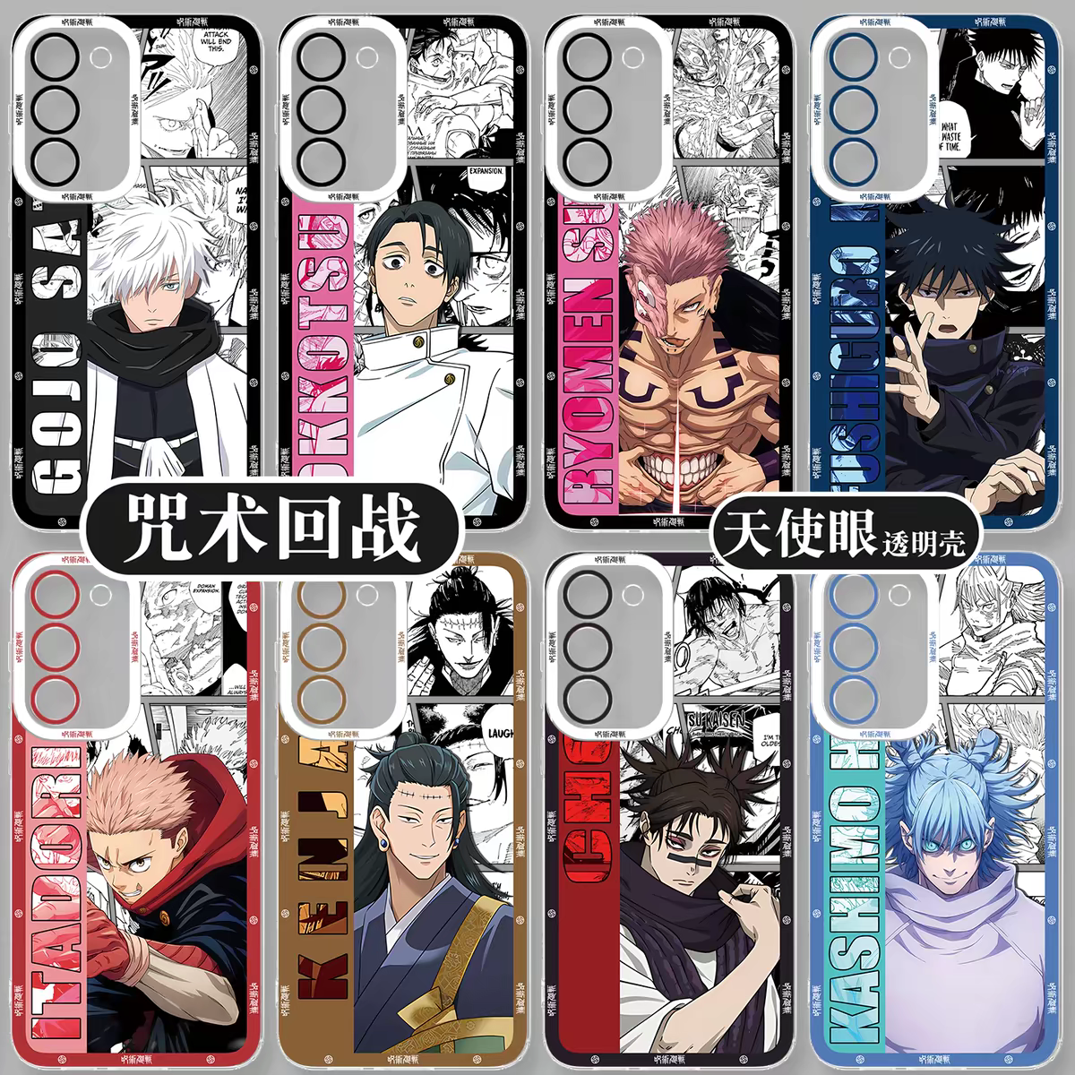 Japanese Anime Jujutsu Kaisen Comic Style | Satoru Gojo Okkotsu Yuta Syomen Sukuno Megumi Yuji Itadori Kenjaku Choso Kashimo Hajime 8 Styles - Phone Case Samsung Galaxy S26 S25 S24 S23 S22 S21 FE Ultra Edge