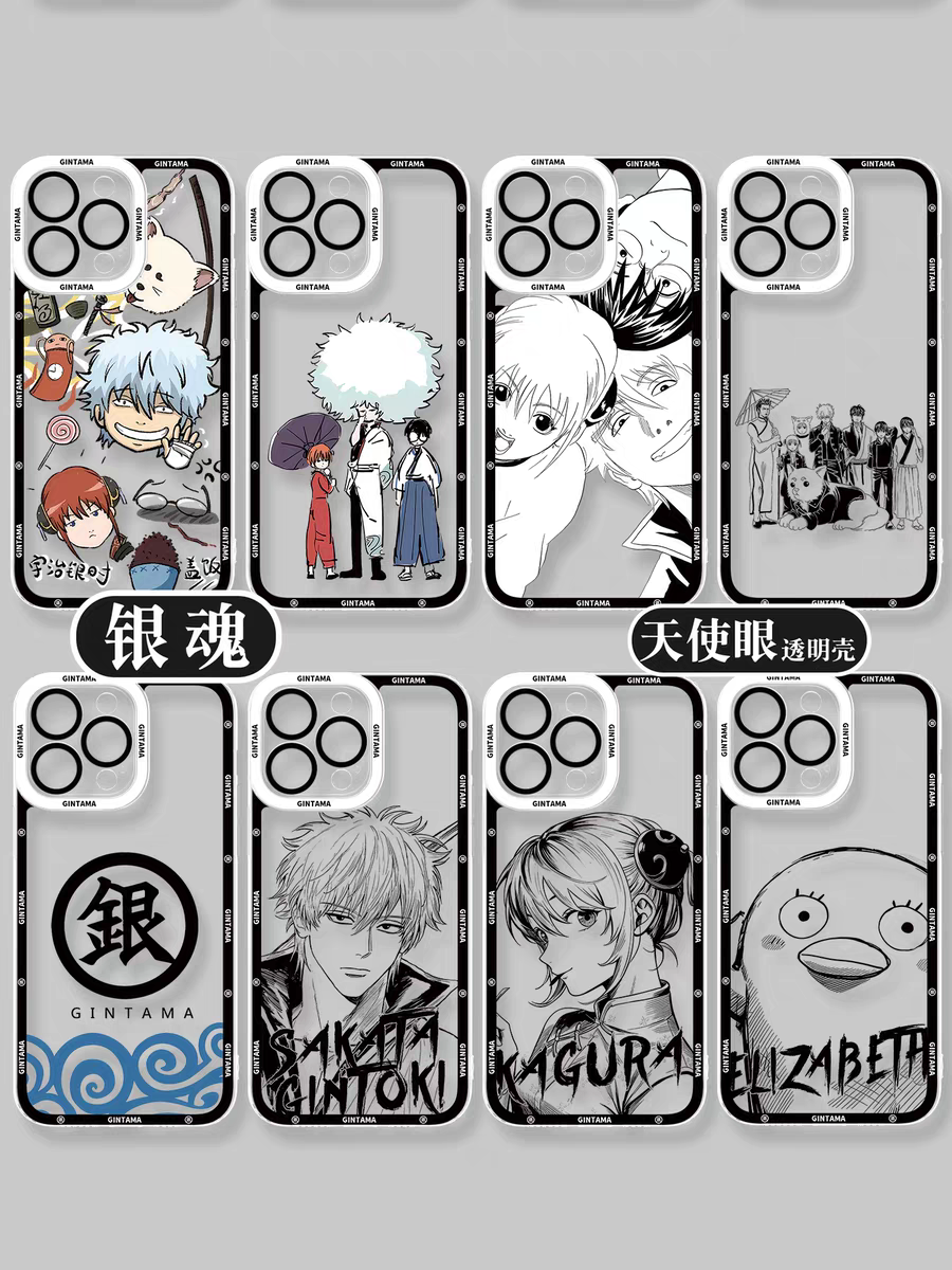 Japanese Anime Gintama Anime and Drawing Version | Part1 8 Styles Sakata Gintoki Kagura Elizabeth - iPhone Case PLUS SE2 XS XR X 11 12 13 14 15 16 16e 17 17e Pro Promax 12mini 13mini