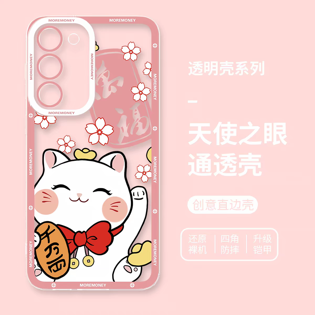 Japan Style Simple Cute Lucky Cat Style | Fortune Cat Part1 3 Styles - Phone Case Samsung Galaxy S26 S25 S24 S23 S22 S21 FE Ultra Edge