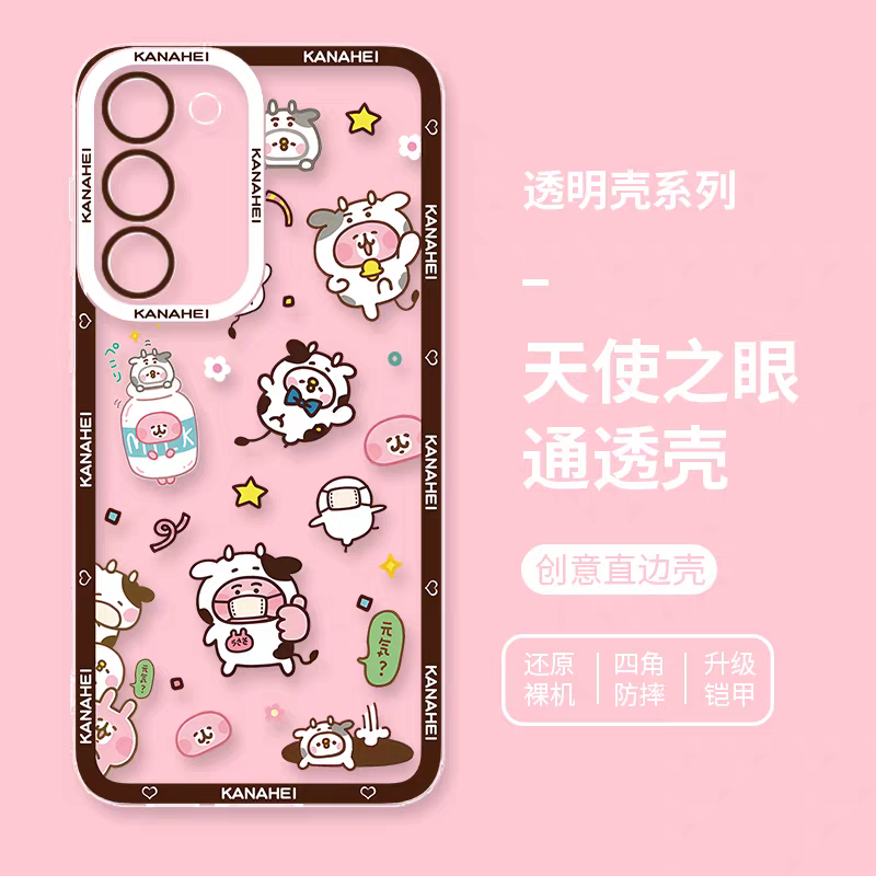 Japanese Cartoon Kanahei | Cow Usagi Piske with Milk - Phone Case Samsung Galaxy S26 S25 S24 S23 S22 S21 FE Ultra Edge