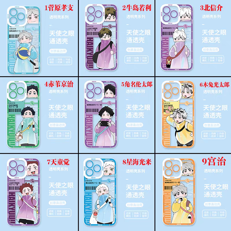 Japanese Anime Haikyu!! Kid Style | Koushi Daijou Kita Akaashi Suna Kotaro Tendo Korai Osamu - Phone Case Samsung Galaxy S25 S24 S23 S22 S21 FE Ultra Edge- iPhone Case PLUS SE2 XS XR X 11 12 13 14 15 16 17 Pro Promax 12mini 13mini