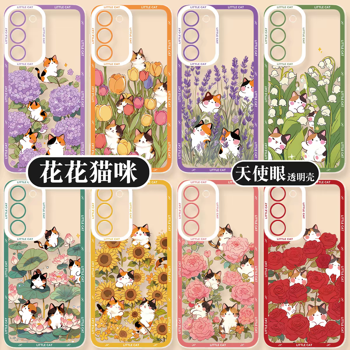 Japan Style Simple Cute Animals Style | Little Cats with Flowers - Phone Case Samsung Galaxy S26 S25 S24 S23 S22 S21 FE Ultra Edge