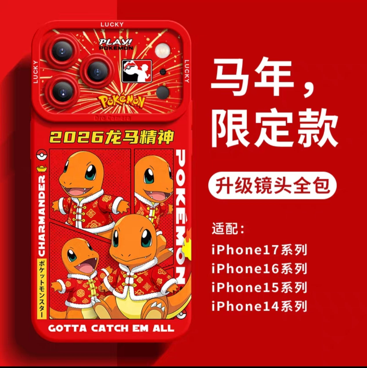 Japanese Cartoon Pokemon Silicone Chinese Horse Year Version | Pikachu Bulbasaur Charmander Squartle Meowth Ponyta Galarian Jirachi Zorua - iPhone Case 6 7 8 PLUS SE2 XS XR X 11 12 13 14 15 16 16e 17 Pro Promax 12mini 13mini