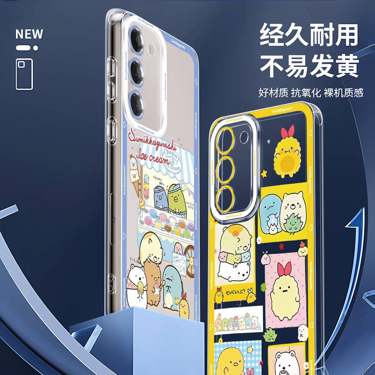 Japanese Cartoon Sumikko Gurashi | On Weight - Phone Case Samsung Galaxy S25 S24 S23 S22 S21 FE Ultra Edge