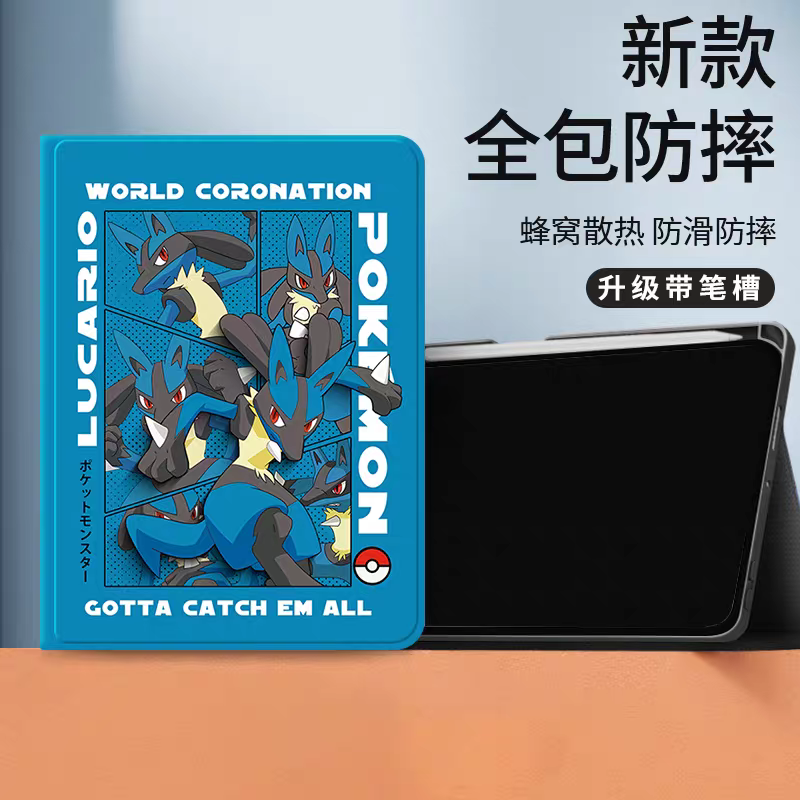 Japanese Cartoon Pokemon Protect Case World Coronation with Pen Holder | Lucario - iPad Mini 4,5,6,7 / iPad Air / iPad Pro 2025 2024 2022 2021 2020 2018