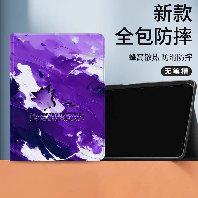 Japanese Cartoon Pokemon Protect Case | Gengar Purple - iPad Mini 4,5,6,7 / iPad Air / iPad Pro 2025 2024 2022 2021 2020 2018