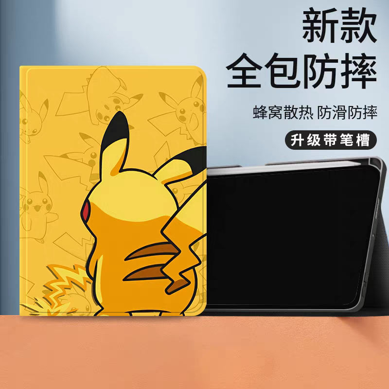 Japanese Cartoon Pokemon Protect Case with Pen Holder | Back of Pikachu Yellow - iPad Mini 4,5,6,7 / iPad Air / iPad Pro 2025 2024 2022 2021 2020 2018