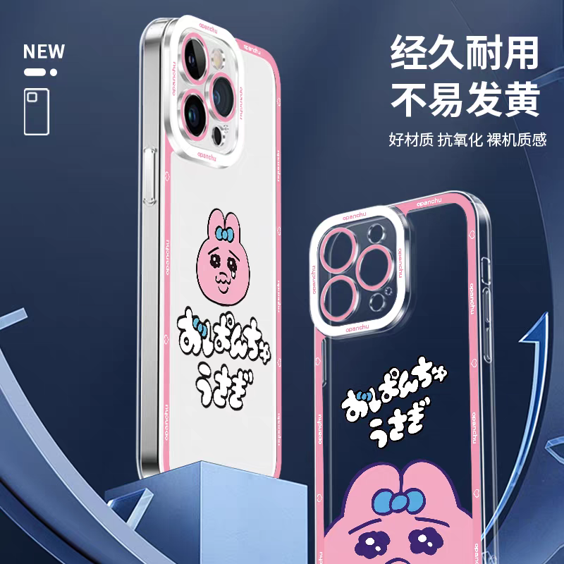 Cute Japanese Character Opanchu Usagi | Feeding Birds - iPhone Case PLUS SE2 XS XR X 11 12 13 14 15 16 17 Pro Promax 12mini 13mini