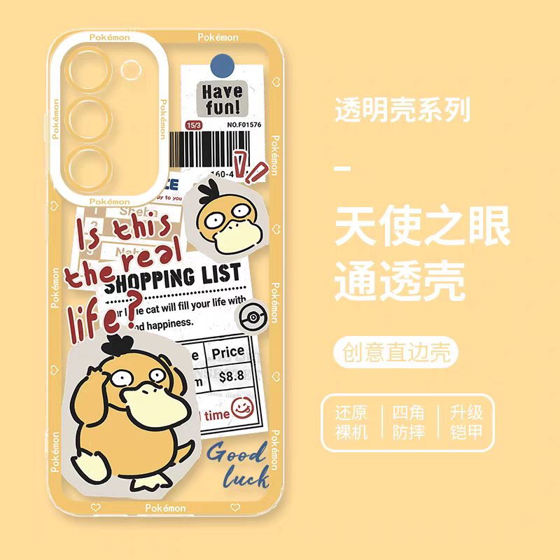 Japan Cartoon Have Fun Cute Version | Psyduck - Phone Case Samsung Galaxy S25 S24 S23 S22 S21 FE Ultra Edge