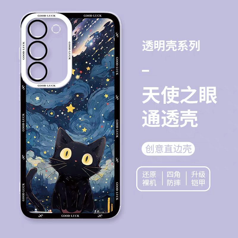 Girlish Fancy Oil Drawing | Yellow Eyes Black Cat with Star Night - Phone Case Samsung Galaxy S25 S24 S23 S22 S21 FE Ultra Edge