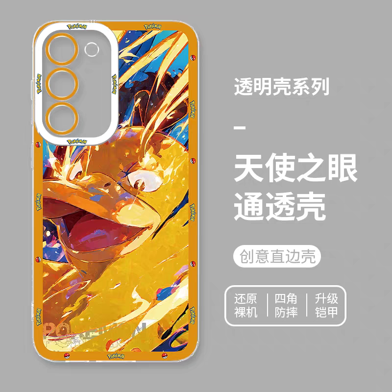 Japan Cartoon Pokemon Fighting Soul Version Part1 | Pikachu Gengar Eevee Charmander Mewtwo Squirtle Psyduck Lucario 8 Styles - Phone Case Samsung Galaxy S26 S25 S24 S23 S22 S21 FE Ultra Edge