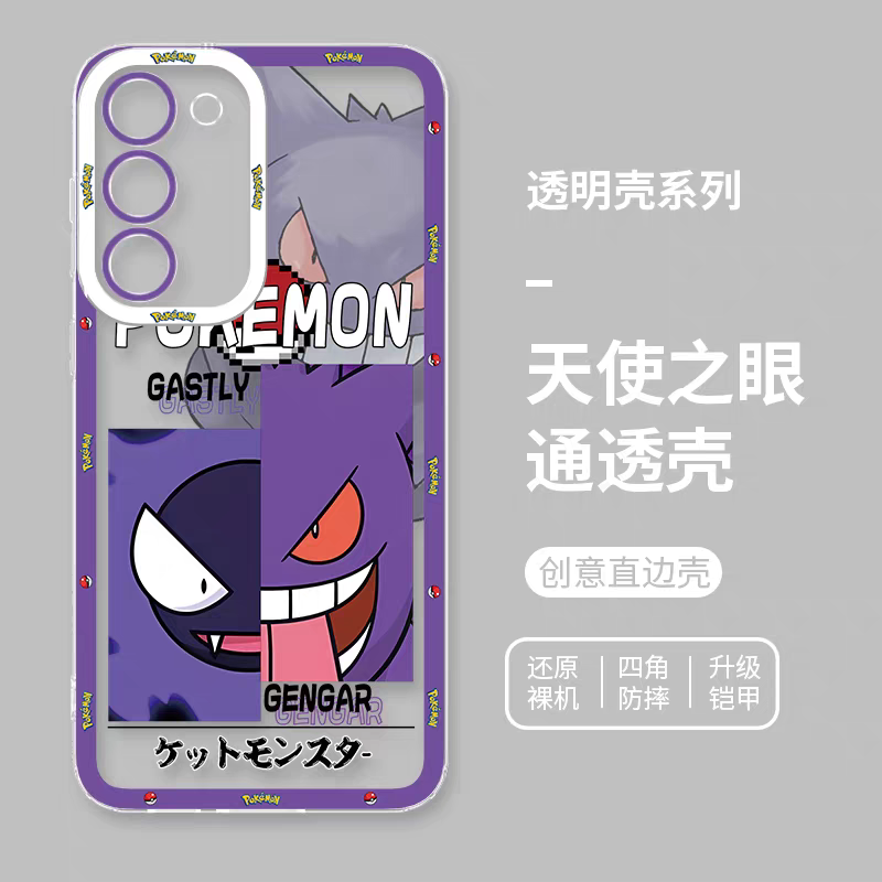 Japan Cartoon Pokemon Half Face Version | Gastly Gengar - Phone Case Samsung Galaxy S25 S24 S23 S22 S21 FE Ultra Edge
