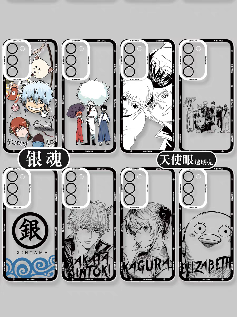 Japanese Anime Gintama Anime and Drawing Version | Part1 8 Styles Sakata Gintoki Kagura Elizabeth - Phone Case Samsung Galaxy S26 S25 S24 S23 S22 S21 FE Ultra Edge