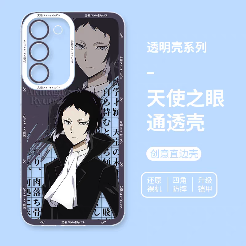 Japanese Anime Bungo Stray Dogs | Akutagawa Ryūnosuke - Phone Case Samsung Galaxy S25 S24 S23 S22 S21 FE Ultra Edge21 FE Ultra Edge