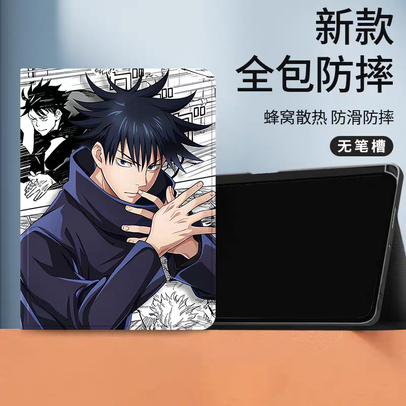 Japanese Anime Jujutsu Kaisen Comic Anime Style Protect Case | Megumi - iPad Mini 4,5,6,7 / iPad Air / iPad Pro 2025 2024 2022 2021 2020 2018