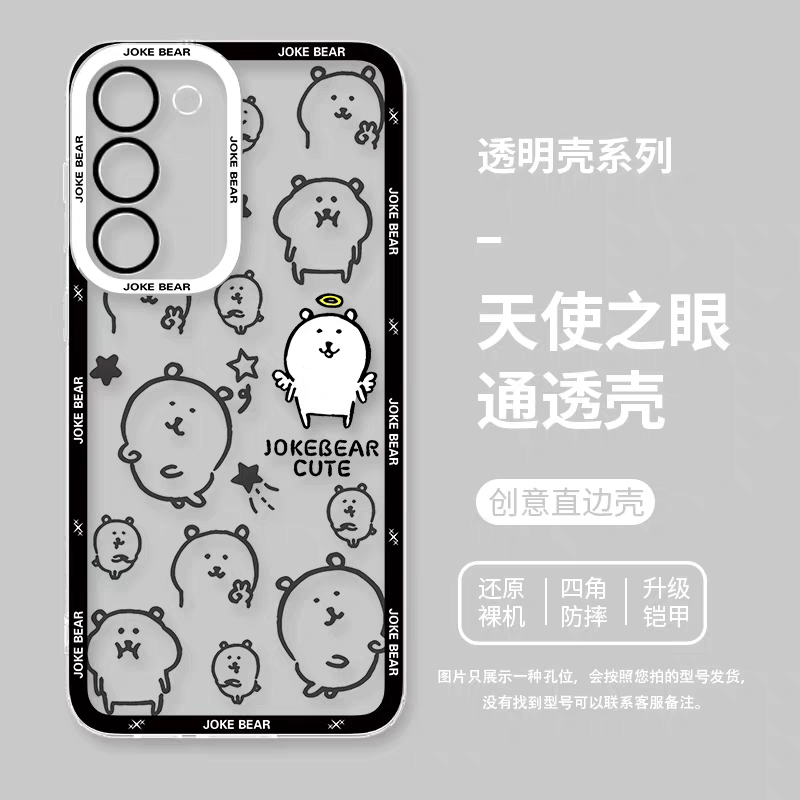 Japanese Cartoon Joker Bear | Full Screen & Comic 7 Styles - Phone Case Samsung Galaxy S26 S25 S24 S23 S22 S21 FE Ultra Edge