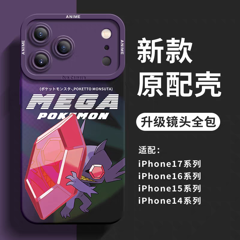 Japanese Cartoon Pokemon Silicone Case Mega Version | Sableye - iPhone Case 6 7 8 PLUS SE2 XS XR X 11 12 13 14 15 16 16e 17 Pro Promax 12mini 13mini
