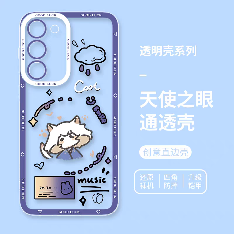 Game Sky Image Cute Drawing Style | Light Child with 8 Styles - Phone Case Samsung Galaxy S26 S25 S24 S23 S22 S21 FE Ultra Edge