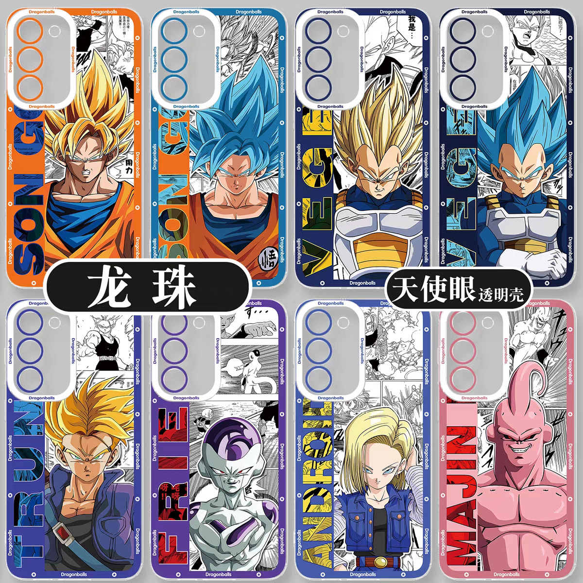 Japanese Anime Dragon Ball Comic Version | Son Goku Vegito Trunks Frieza Android 18 Majin Buu 8 Styles - Phone Case Samsung Galaxy S26 S25 S24 S23 S22 S21 FE Ultra Edge