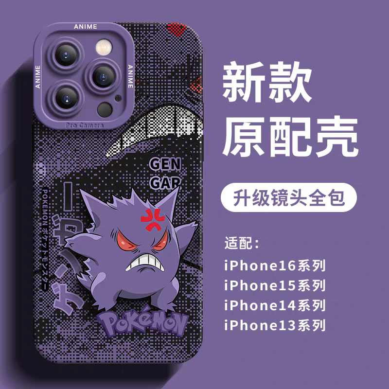 Japanese Cartoon Pokemon Silicone Case Digital Background Version | Gengar - iPhone Case 6 7 8 PLUS SE2 XS XR X 11 12 13 14 15 16 16e 17 Pro Promax 12mini 13mini