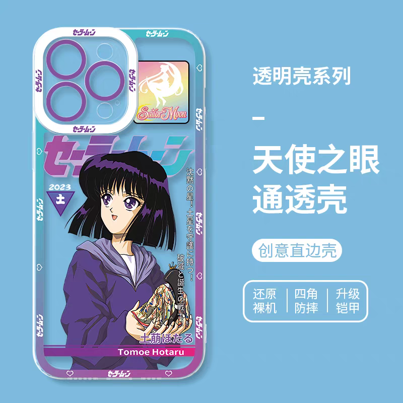 Japanese Cartoon Sailor Girl | Daily Dress Sailor Saturn - Sailormoon iPhone Case 6 7 8 PLUS SE2 XS XR X 11 12 13 14 15 16 16e 17 Pro Promax 12mini 13mini