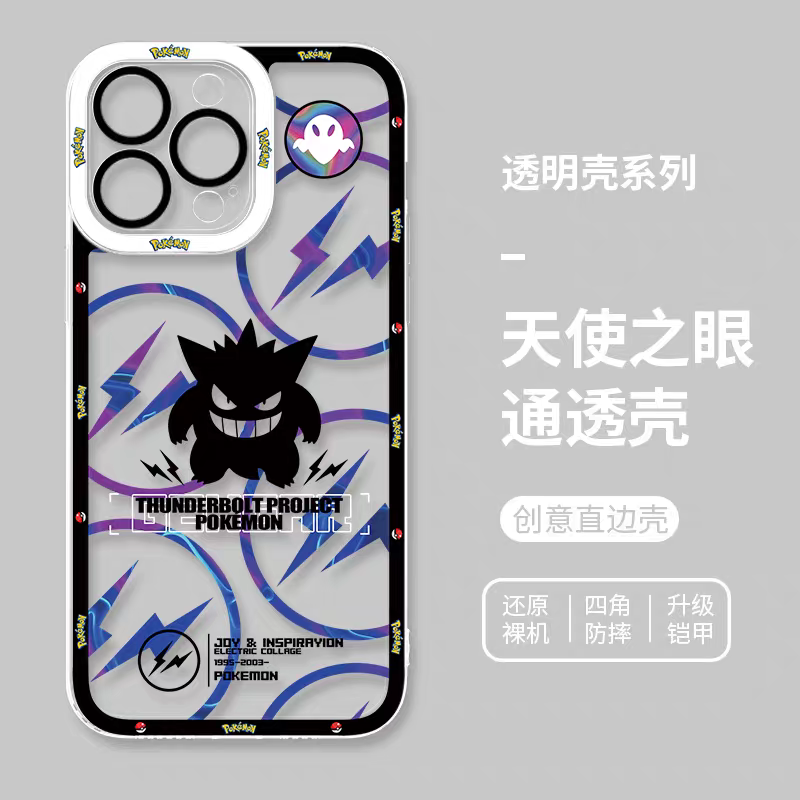 Japan Cartoon Pokemon Thunderbolt Project Version | Gengar - iPhone Case 6 7 8 PLUS SE2 XS XR X 11 12 13 14 15 16 16e Pro Promax 12mini 13mini