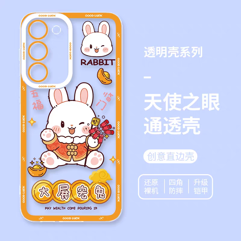 和風シンプルかわいい動物スタイル｜十二支パート2 4スタイル - スマホケース Samsung Galaxy S26 S25 S24 S23 S22 S21 FE Ultra Edge (副本)