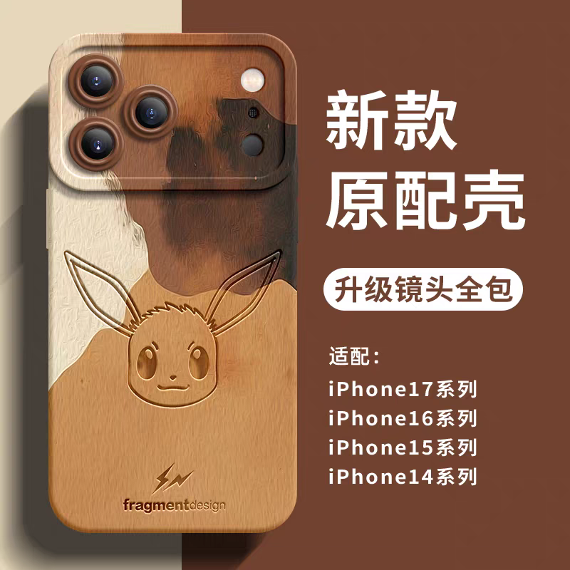 Japanese Cartoon Pokemon Silicone Case Oil Print | Brown Eevee - iPhone Case 6 7 8 PLUS SE2 XS XR X 11 12 13 14 15 16 16e 17 Pro Promax 12mini 13mini