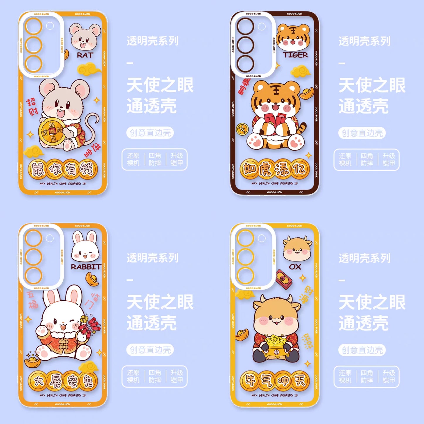 Japan Style Simple Cute Animal Style | Chinese Zodiac Part2 Mouse Tiger Rabbit Cow 4 Styles - Phone Case Samsung Galaxy S26 S25 S24 S23 S22 S21 FE Ultra Edge