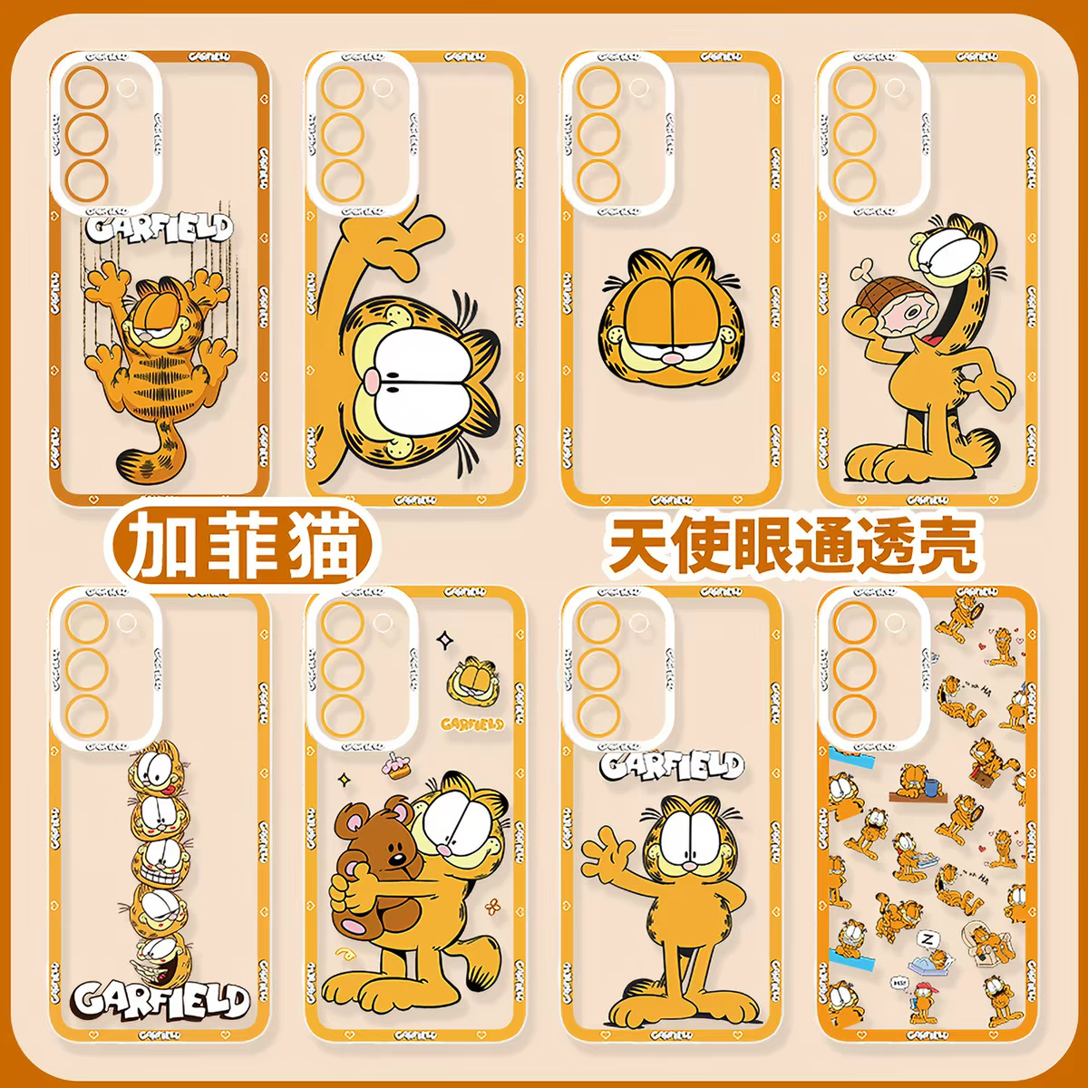 Cute Cartoon Lovely Cat Exotic Shorthair Orange Cat | Garfield 8 Styles - Phone Case Samsung Galaxy S26 S25 S24 S23 S22 S21 FE Ultra Edge