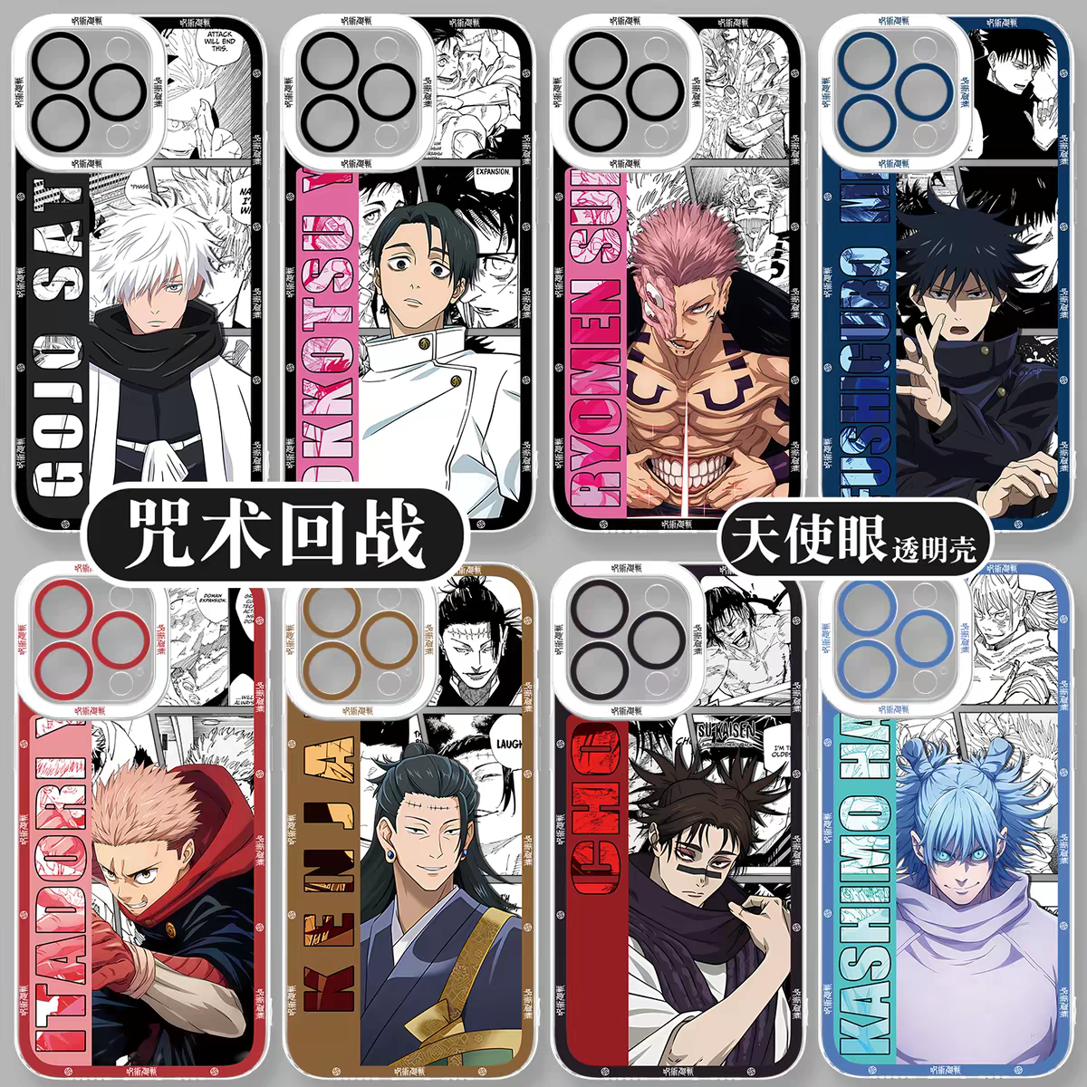 Japanese Anime Jujutsu Kaisen Comic Style | Satoru Gojo Okkotsu Yuta Syomen Sukuno Megumi Yuji Itadori Kenjaku Choso Kashimo Hajime 8 Styles - iPhone Case PLUS SE2 XS XR X 11 12 13 14 15 16 16e 17 17e Pro Promax 12mini 13mini