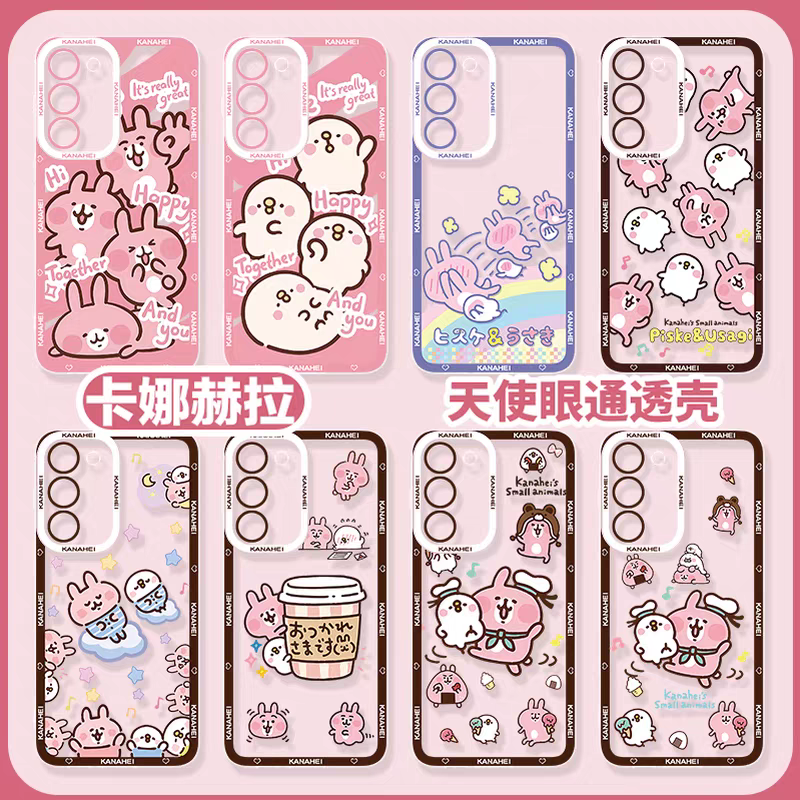 Japanese Cartoon Kanahei | 8 Styles Usagi Piske - Phone Case Samsung Galaxy S26 S25 S24 S23 S22 S21 FE Ultra Edge