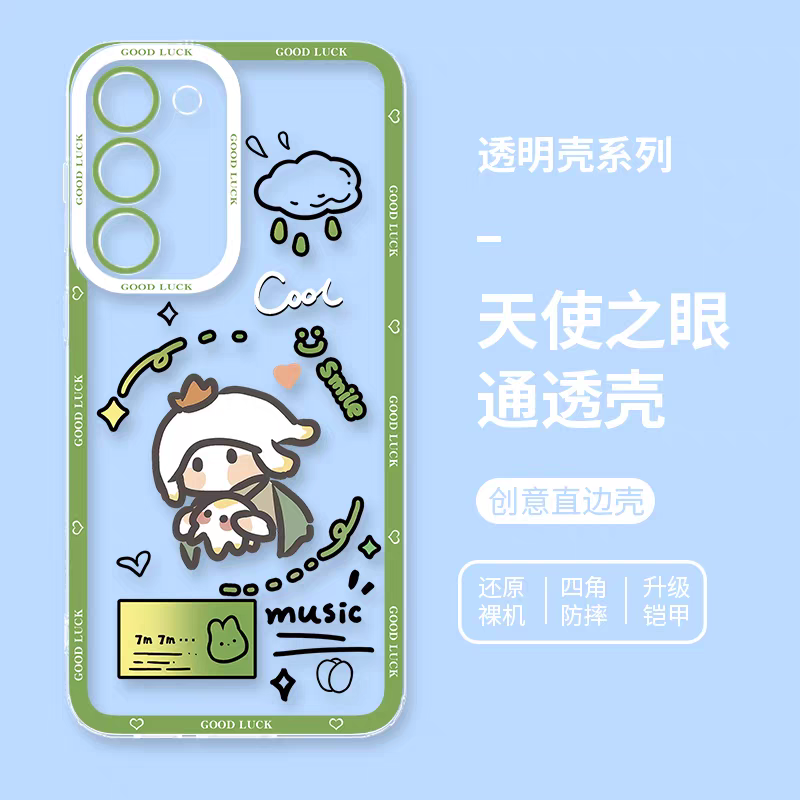 Game Sky Image Cute Drawing Style | Light Child with 8 Styles - Phone Case Samsung Galaxy S26 S25 S24 S23 S22 S21 FE Ultra Edge
