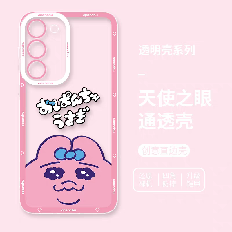 Cute Japanese Character Opanchu Usagi | Look at You - Phone Case Samsung Galaxy S25 S24 S23 S22 S21 FE Ultra Edge