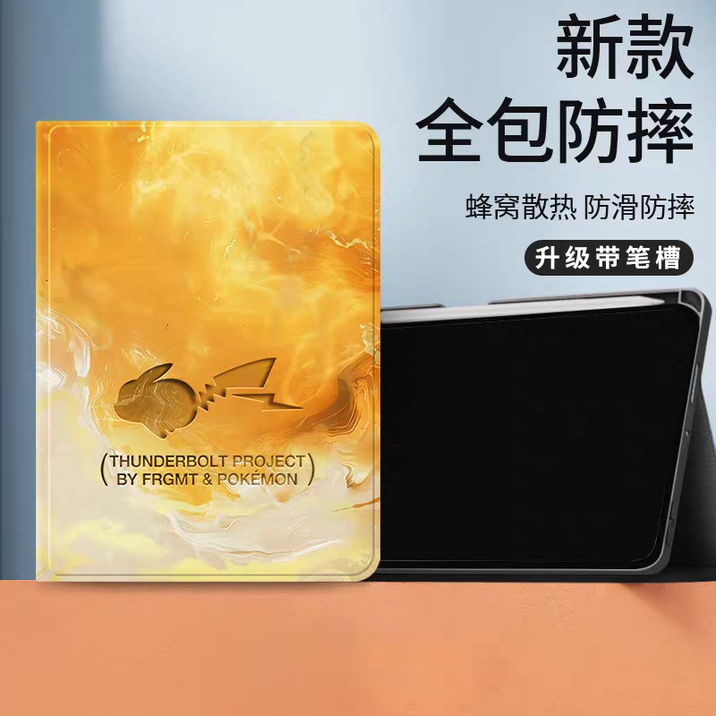 Japanese Cartoon Pokemon Protect Case with Pen Holder | Running Pikachu Yellow - iPad Mini 4,5,6,7 / iPad Air / iPad Pro 2025 2024 2022 2021 2020 2018