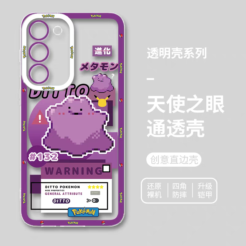 Japan Cartoon Pokemon | Ditto 8 Part1 Styles - Phone Case Samsung Galaxy S26 S25 S24 S23 S22 S21 FE Ultra Edge