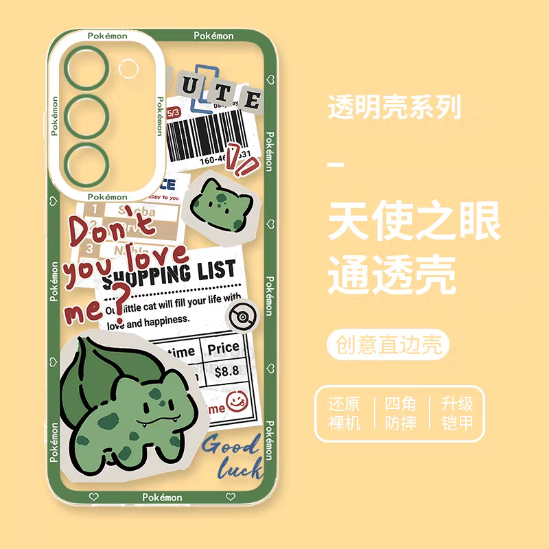 Japan Cartoon Have Fun Cute Version | Bulbasaur - Phone Case Samsung Galaxy S25 S24 S23 S22 S21 FE Ultra Edge