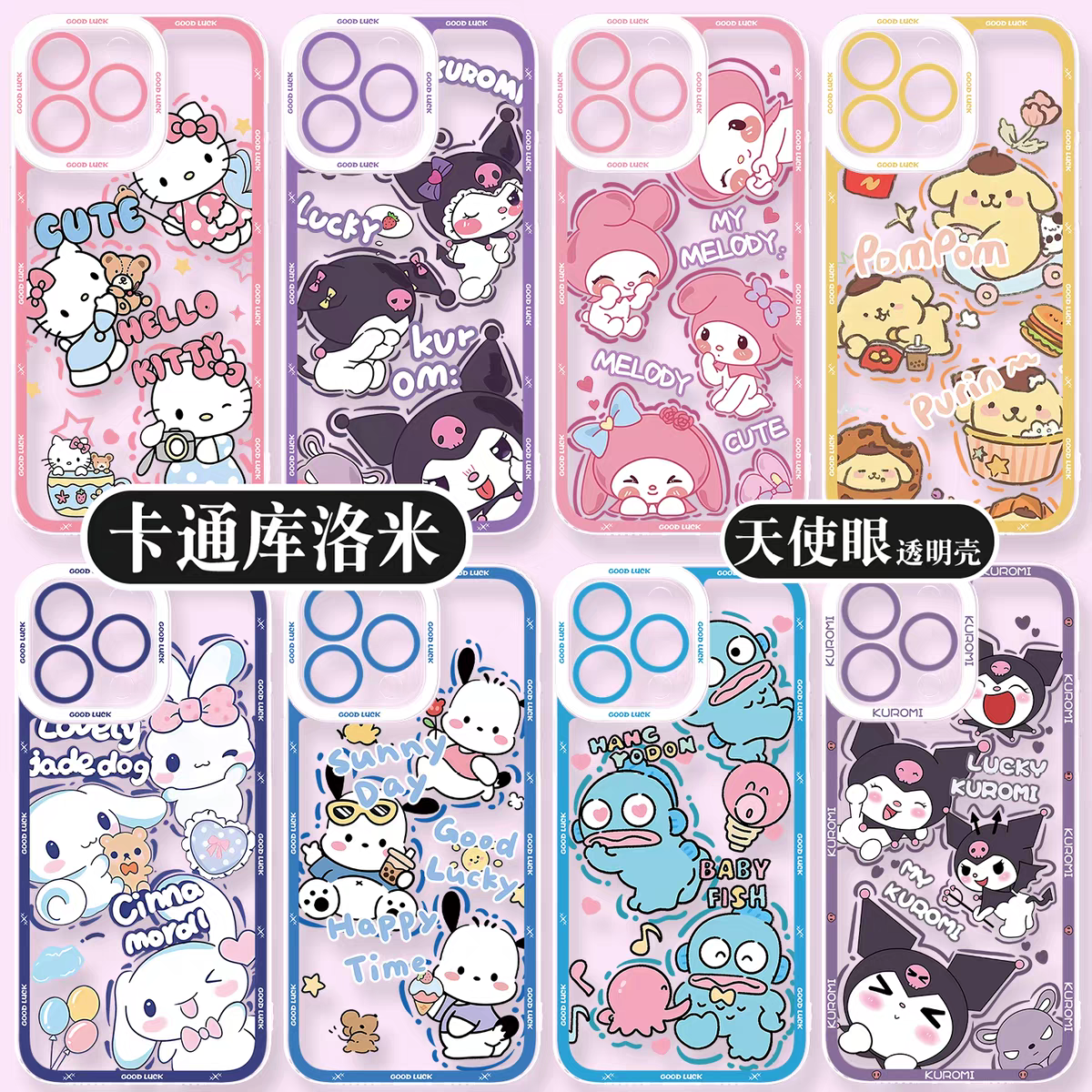 Japanese Cartoon Sanrio Friends Fun Emo Full Screen | Hello Kitty My Melody Kuromi Cinnamoroll Pompompurin Pochacco Hangyodon - iPhone Case PLUS SE2 XS XR X 11 12 13 14 15 16 16e 17 17e Pro Promax 12mini 13mini