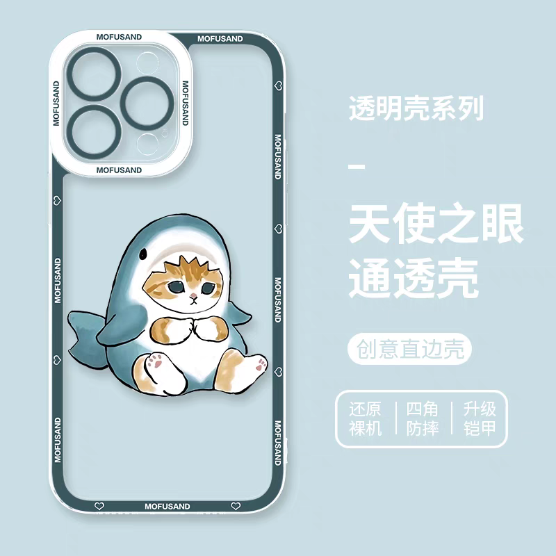 Japanese Cartoon Mofusand | Sitting Shark Mofusand - iPhone Case 6 7 8 PLUS SE2 XS XR X 11 12 13 14 15 16 16e Pro Promax 12mini 13mini