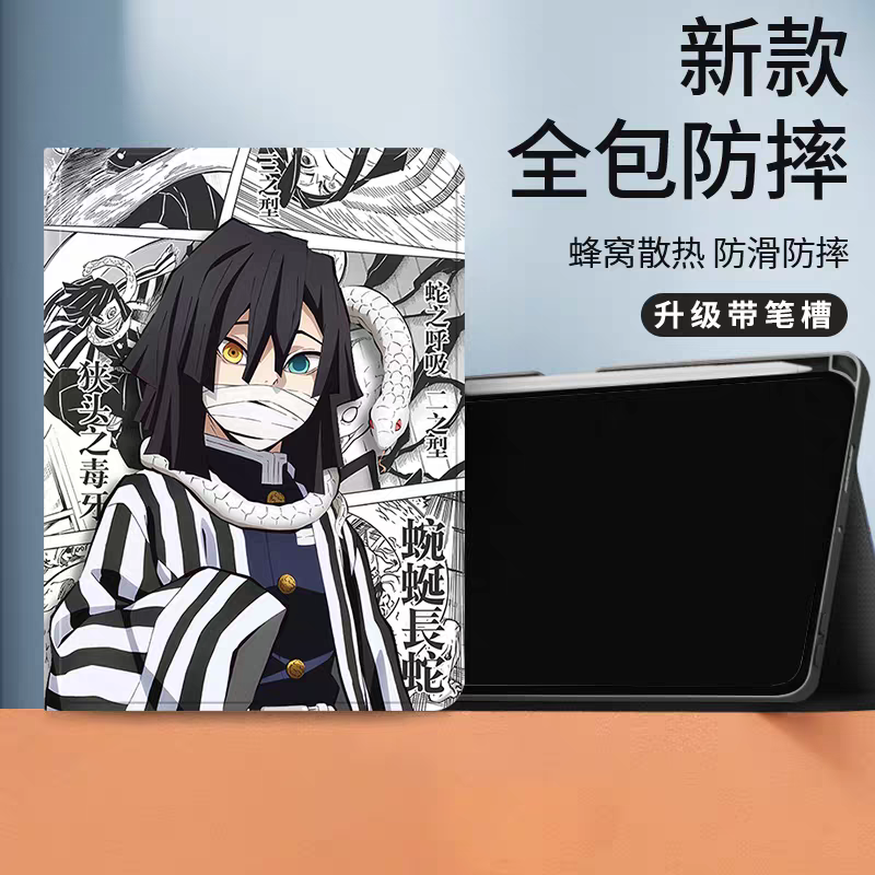 Japanese Anime Kimetsu no Yaiba Demon Slayer Comic Anime Style Protect Case with Pen Holder | Iguro Obanai - iPad Mini 4,5,6,7 / iPad Air / iPad Pro 2025 2024 2022 2021 2020 2018