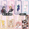 Japanese Cartoon CardCaptorSakura Anime Style | Tomoyo Sakura Spinel Sun Momo Cerberus 8 Styles - Phone Case Samsung Galaxy S26 S25 S24 S23 S22 S21 FE Ultra Edge