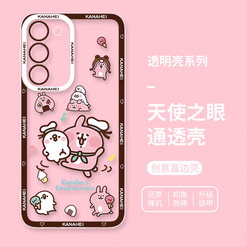 Japanese Cartoon Kanahei | 8 Styles Usagi Piske - Phone Case Samsung Galaxy S26 S25 S24 S23 S22 S21 FE Ultra Edge