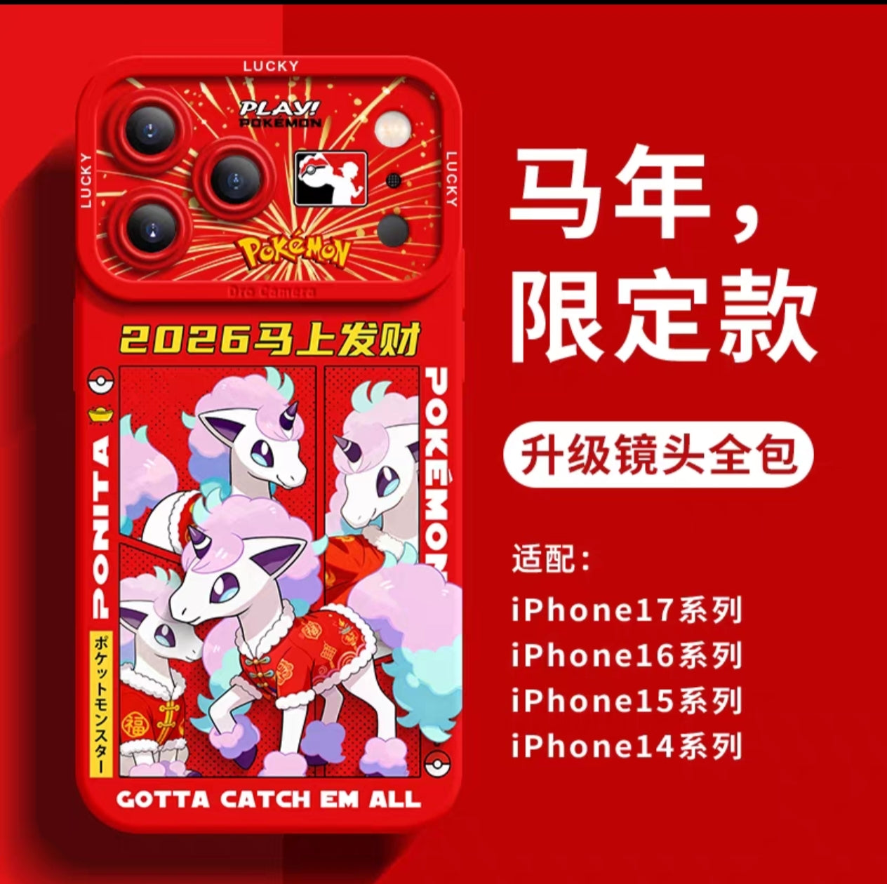 Japanese Cartoon Pokemon Silicone Chinese Horse Year Version | Pikachu Bulbasaur Charmander Squartle Meowth Ponyta Galarian Jirachi Zorua - iPhone Case 6 7 8 PLUS SE2 XS XR X 11 12 13 14 15 16 16e 17 Pro Promax 12mini 13mini