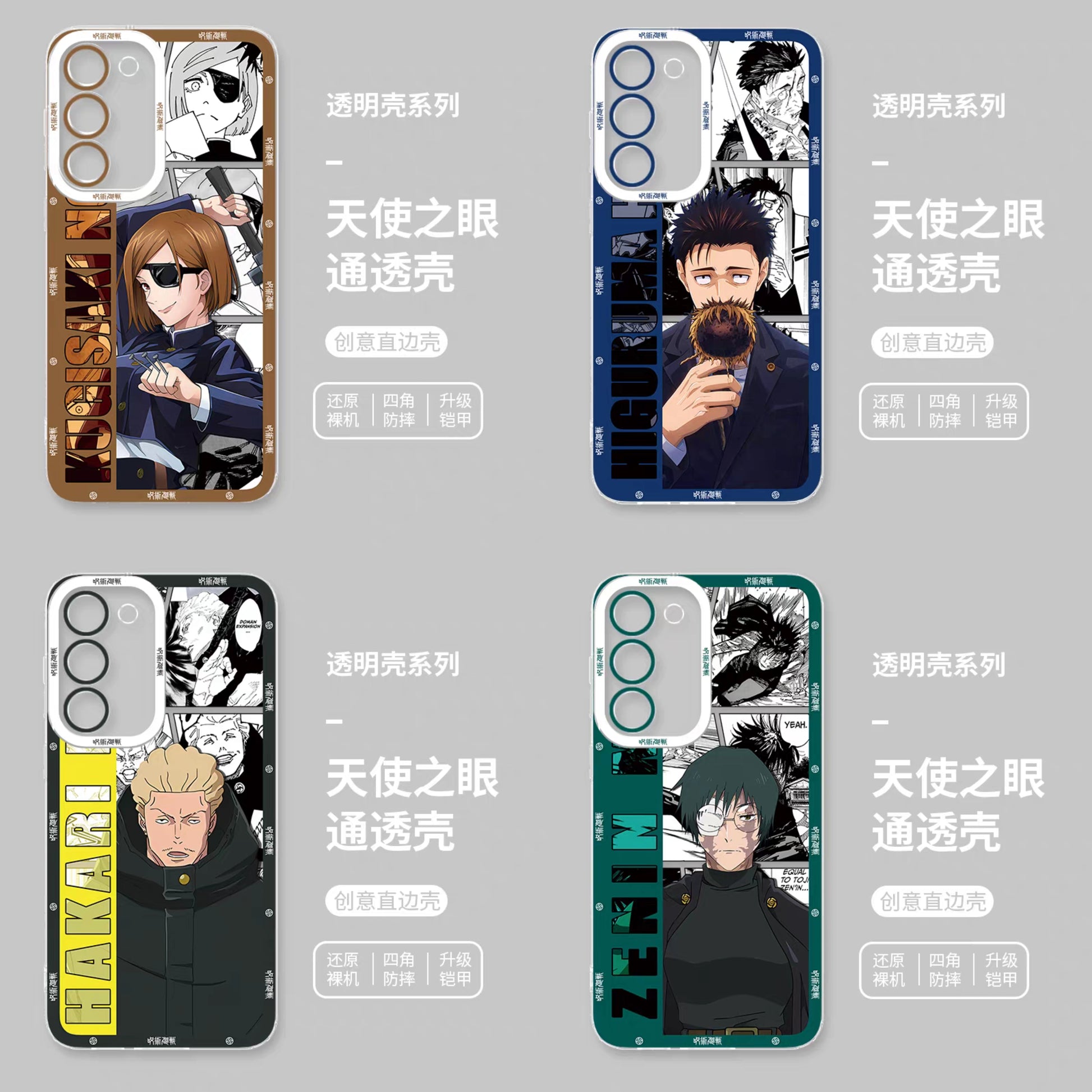 Japanese Anime Jujutsu Kaisen Comic Style | Kugisaki Nobara Higuruma Hiromi Hakari Kinji Zenin Maki 4 Styles - Phone Case Samsung Galaxy S26 S25 S24 S23 S22 S21 FE Ultra Edge