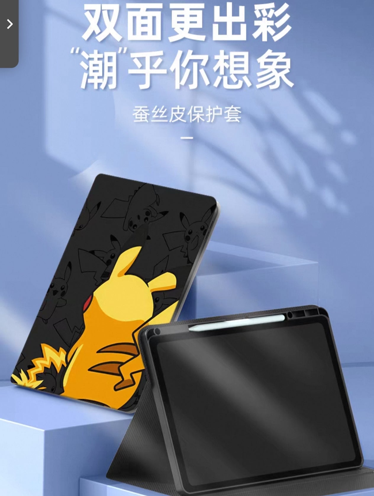 Japanese Cartoon Pokemon Protect Case with Pen Holder | Back of Pikachu Black - iPad Mini 4,5,6,7 / iPad Air / iPad Pro 2025 2024 2022 2021 2020 2018