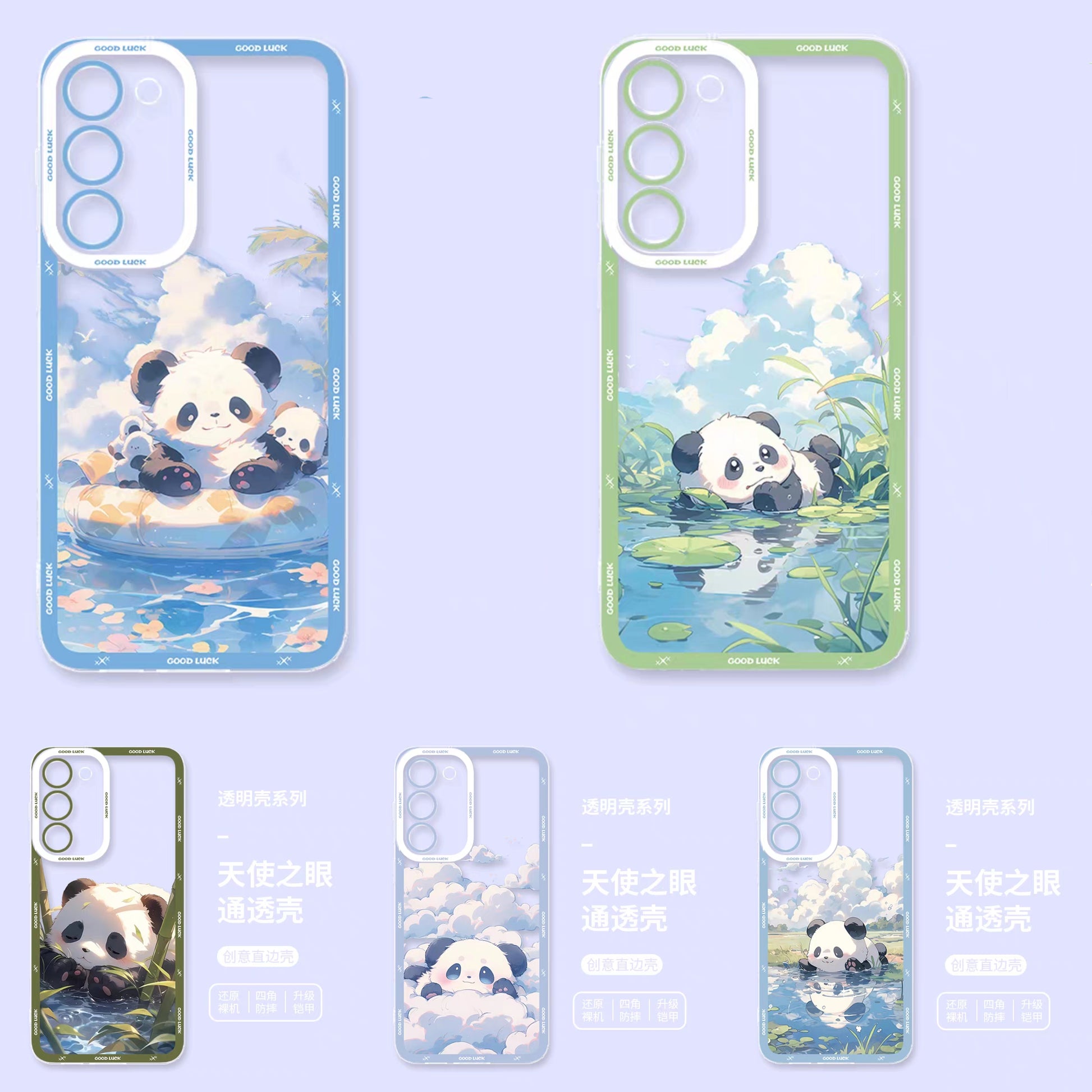 Japan Style Water Paint Cute Animal Style | Panda 5 Styles - Phone Case Samsung Galaxy S26 S25 S24 S23 S22 S21 FE Ultra Edge