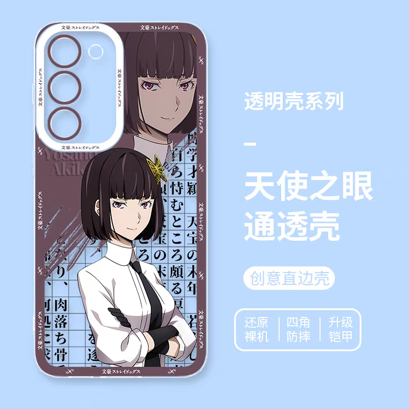 Japanese Anime Bungo Stray Dogs | Akiko Yosano - Phone Case Samsung Galaxy S25 S24 S23 S22 S21 FE Ultra Edge21 FE Ultra Edge