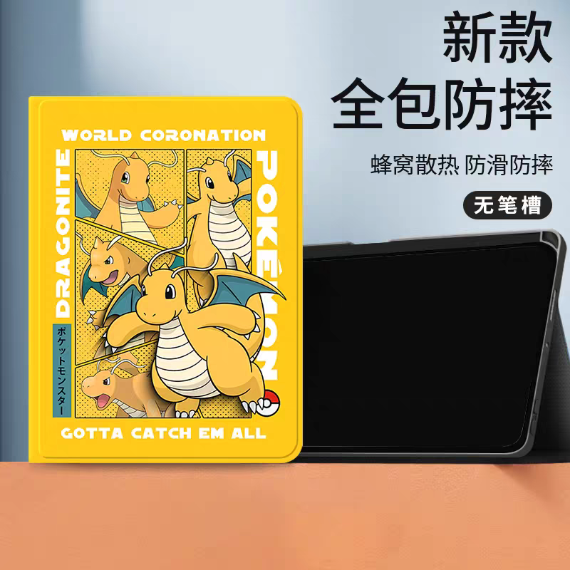 Japanese Cartoon Pokemon Protect Case World Coronation | Dragonite - iPad Mini 4,5,6,7 / iPad Air / iPad Pro 2025 2024 2022 2021 2020 2018
