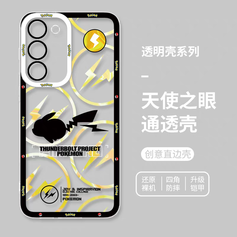 Japan Cartoon Pokemon Thunderbolt Project Version | Pikachu - Phone Case Samsung Galaxy S25 S24 S23 S22 S21 FE Ultra Edge